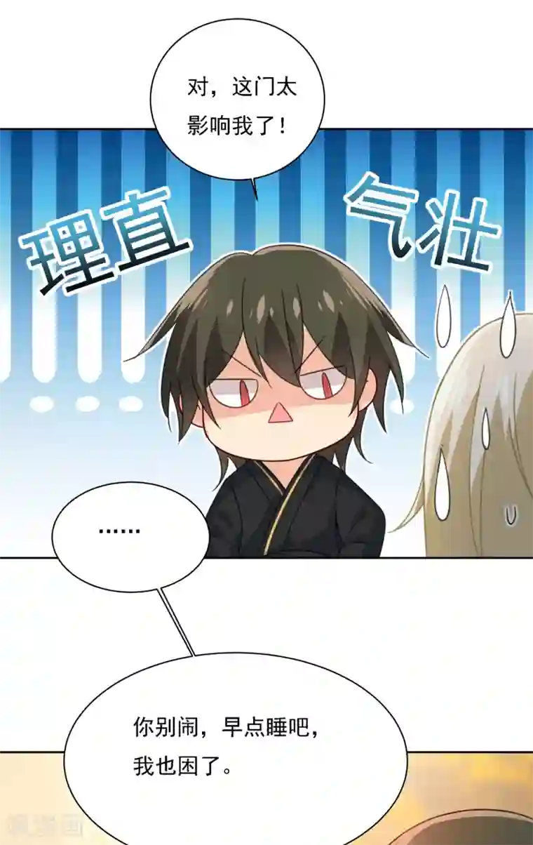 一念时光第315话 粘人精宫欧