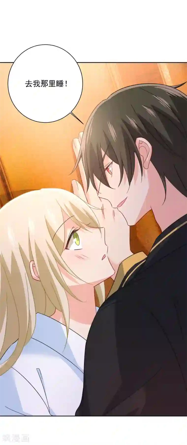 一念时光第315话 粘人精宫欧