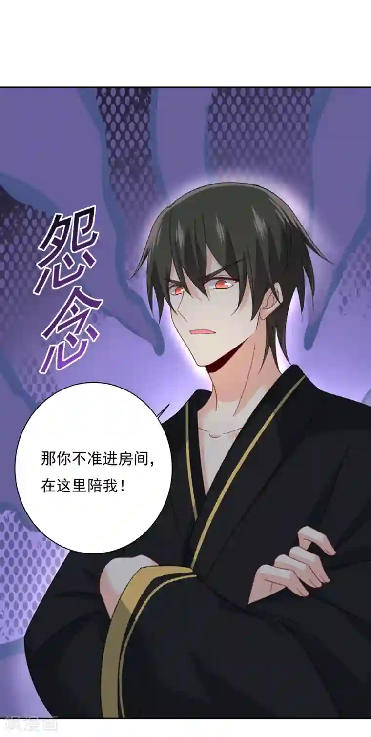 一念时光第315话 粘人精宫欧