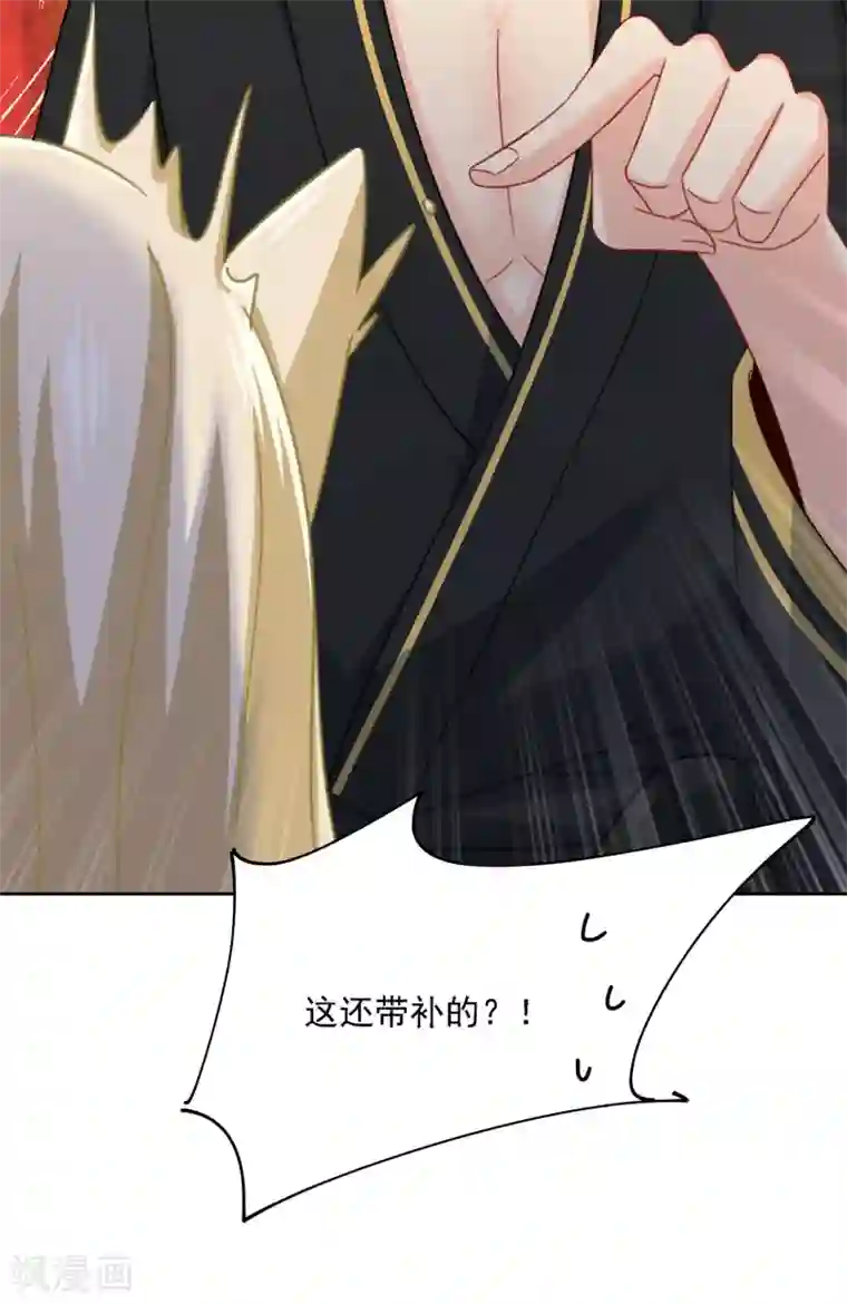 一念时光第315话 粘人精宫欧