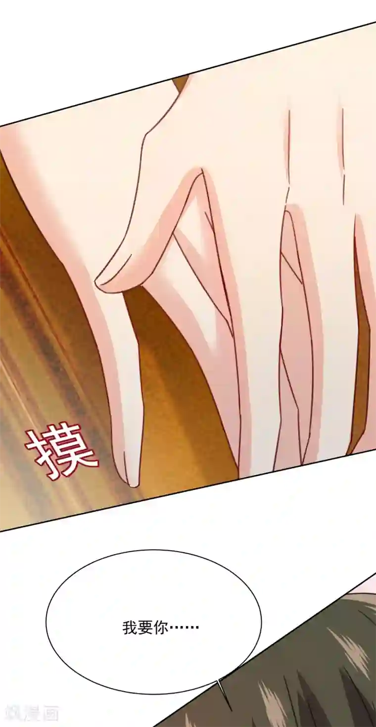 一念时光第315话 粘人精宫欧