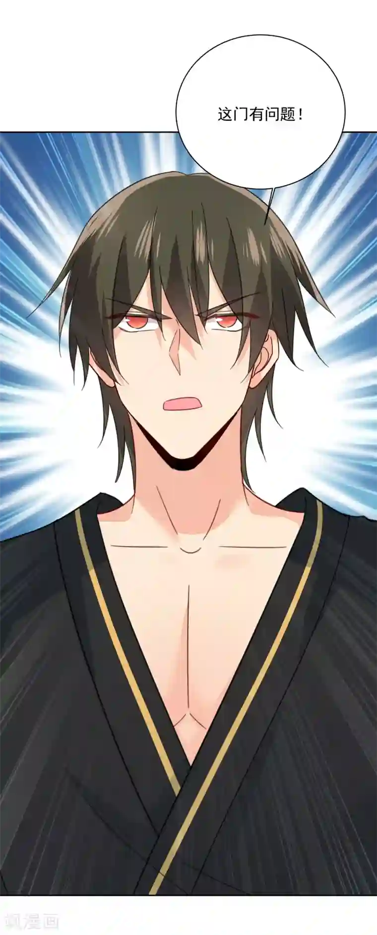 一念时光第315话 粘人精宫欧