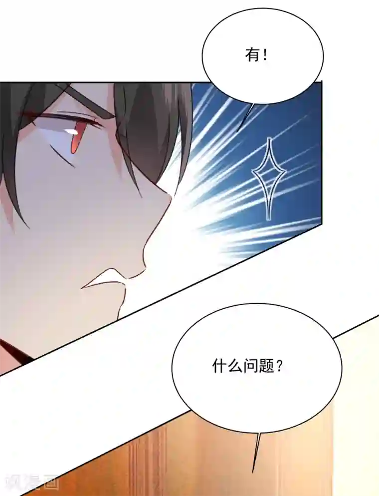 一念时光第315话 粘人精宫欧