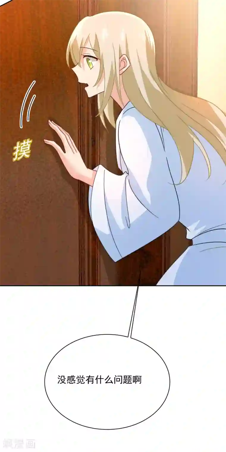 一念时光第315话 粘人精宫欧