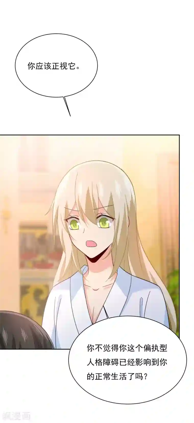 一念时光第316话 能不能不提偏执症