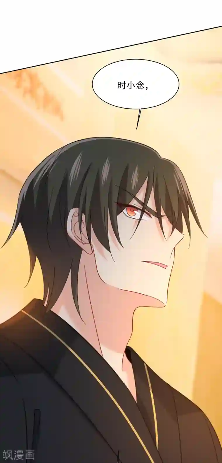 一念时光第316话 能不能不提偏执症