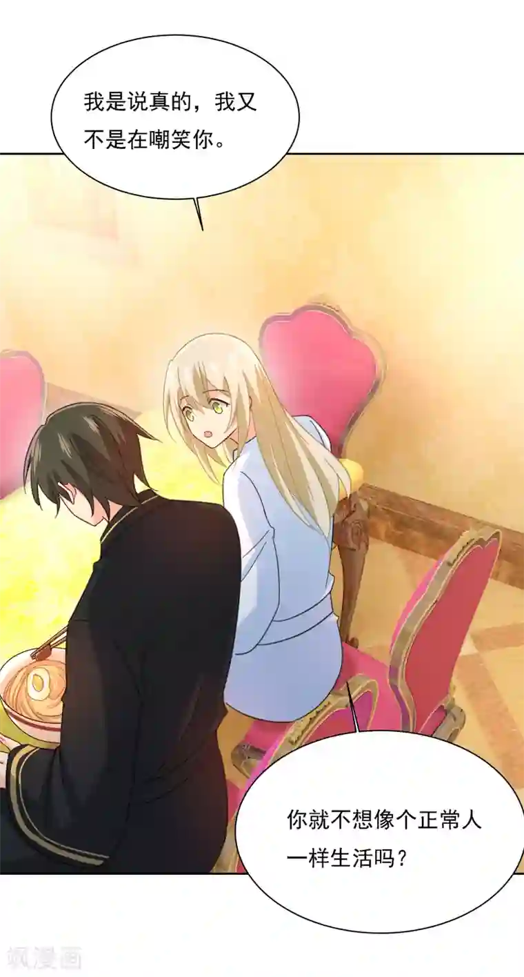 一念时光第316话 能不能不提偏执症