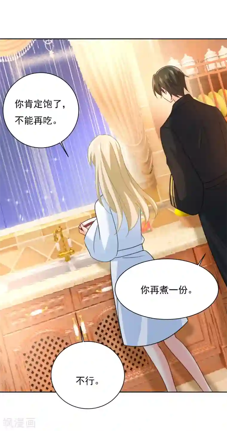 一念时光第316话 能不能不提偏执症