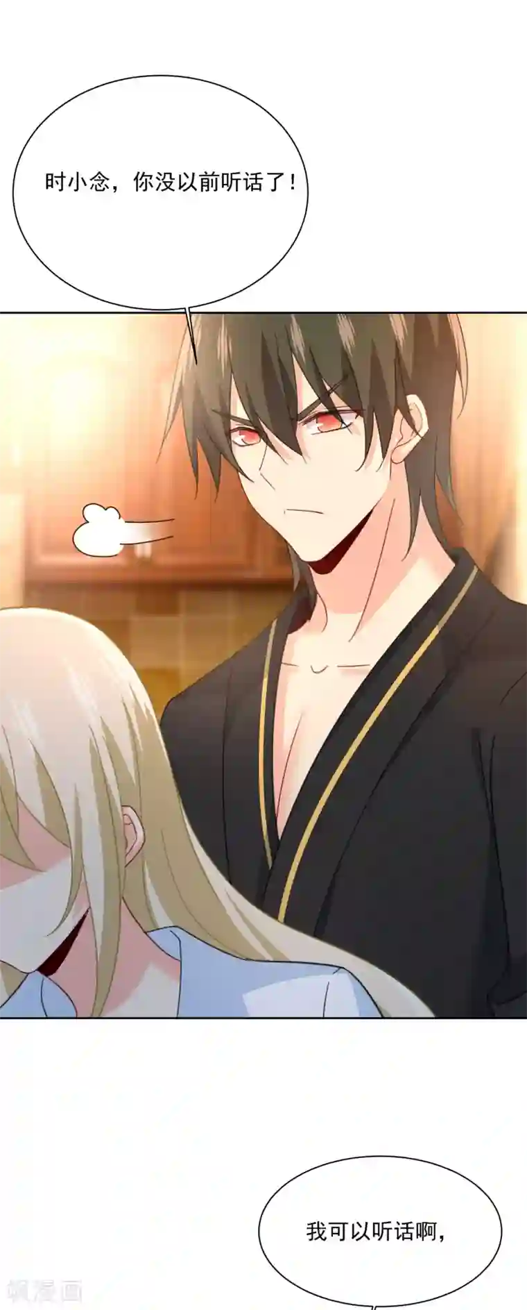 一念时光第316话 能不能不提偏执症
