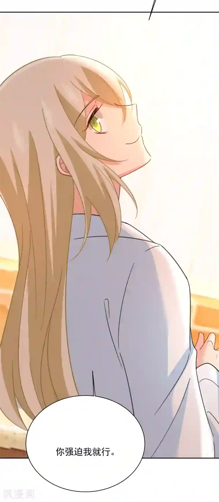 一念时光第316话 能不能不提偏执症