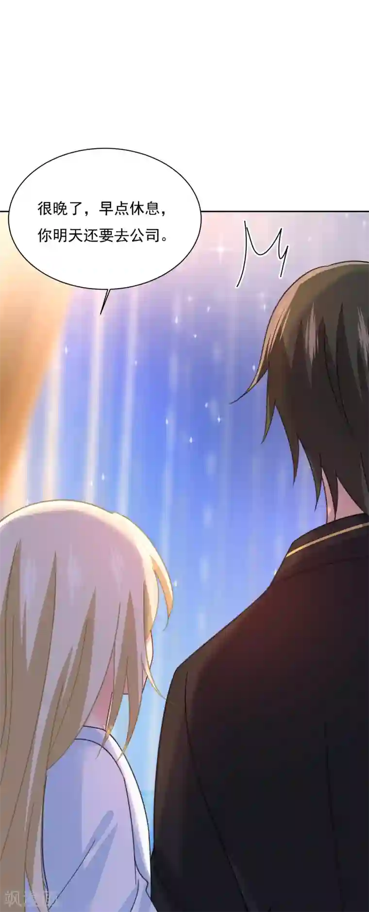 一念时光第316话 能不能不提偏执症