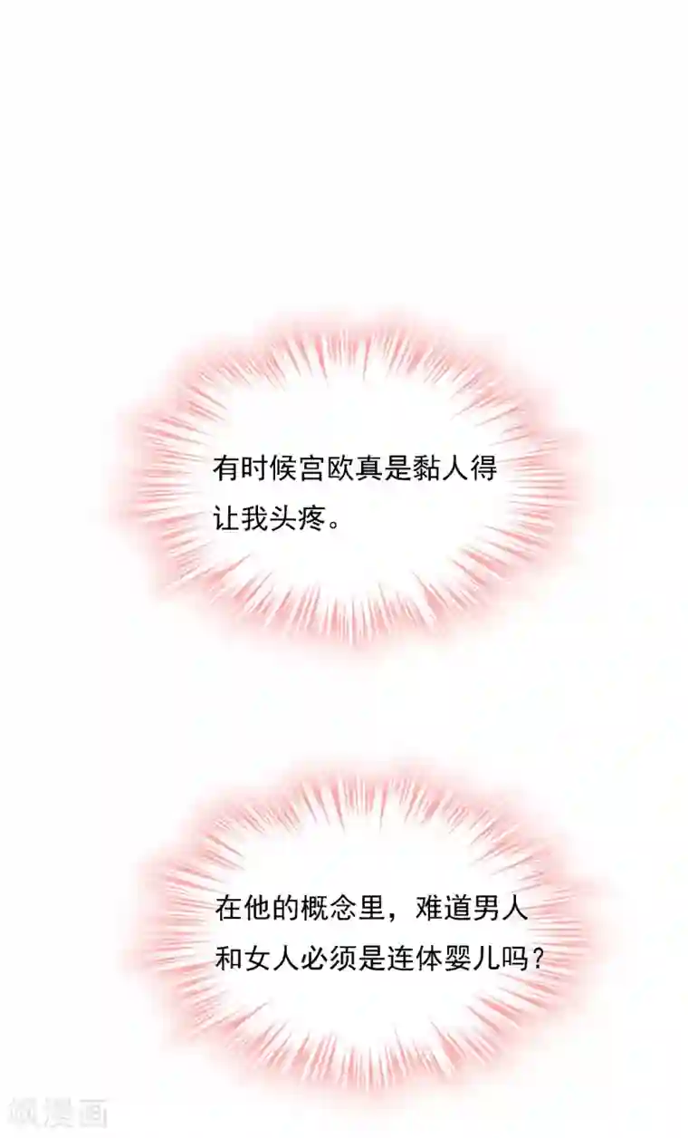 一念时光第316话 能不能不提偏执症