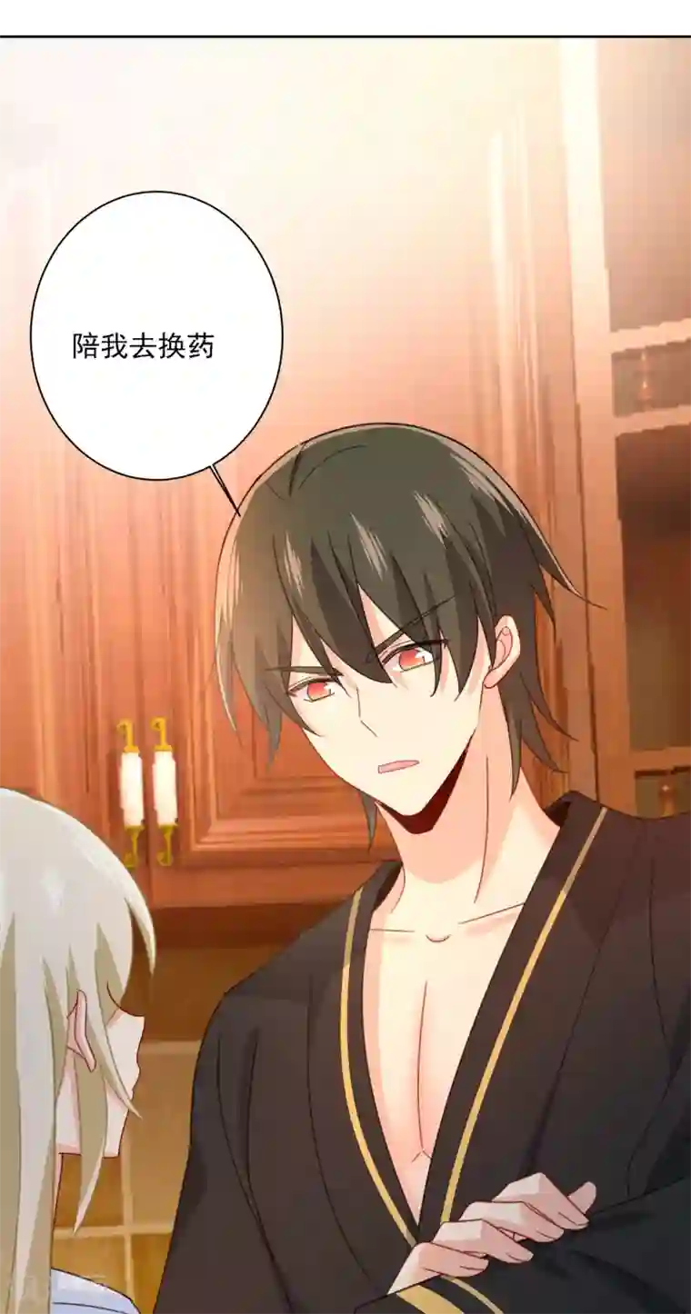 一念时光第316话 能不能不提偏执症