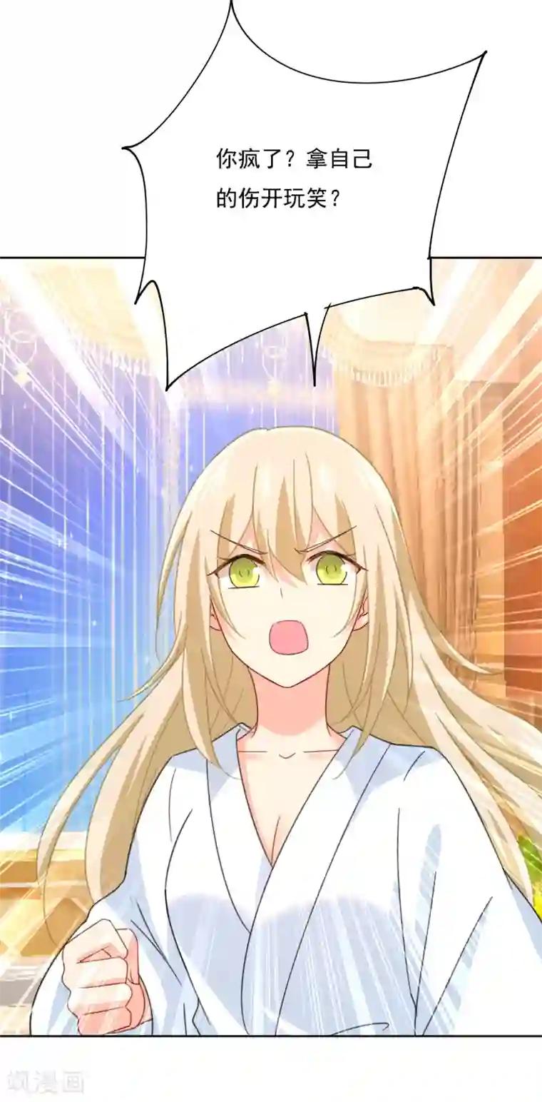 一念时光第316话 能不能不提偏执症