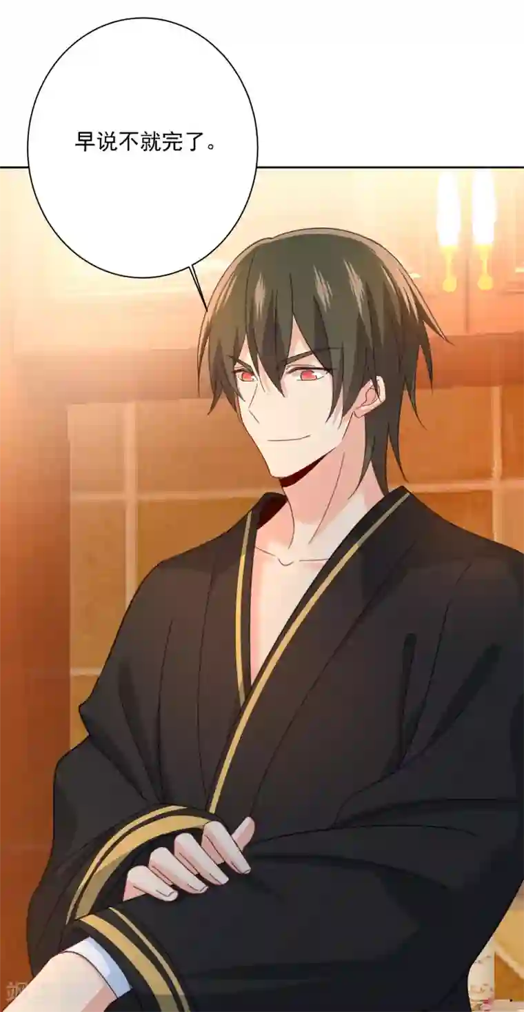 一念时光第316话 能不能不提偏执症