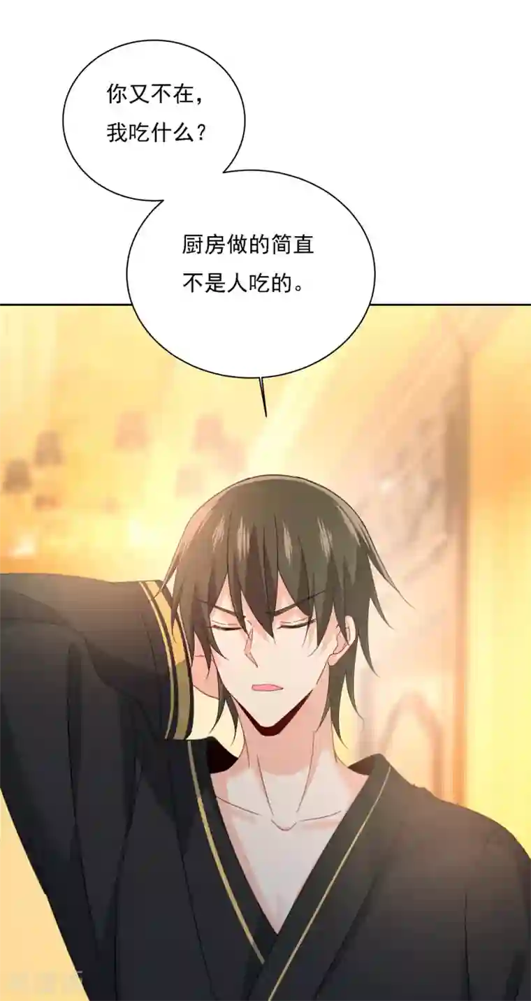 一念时光第316话 能不能不提偏执症