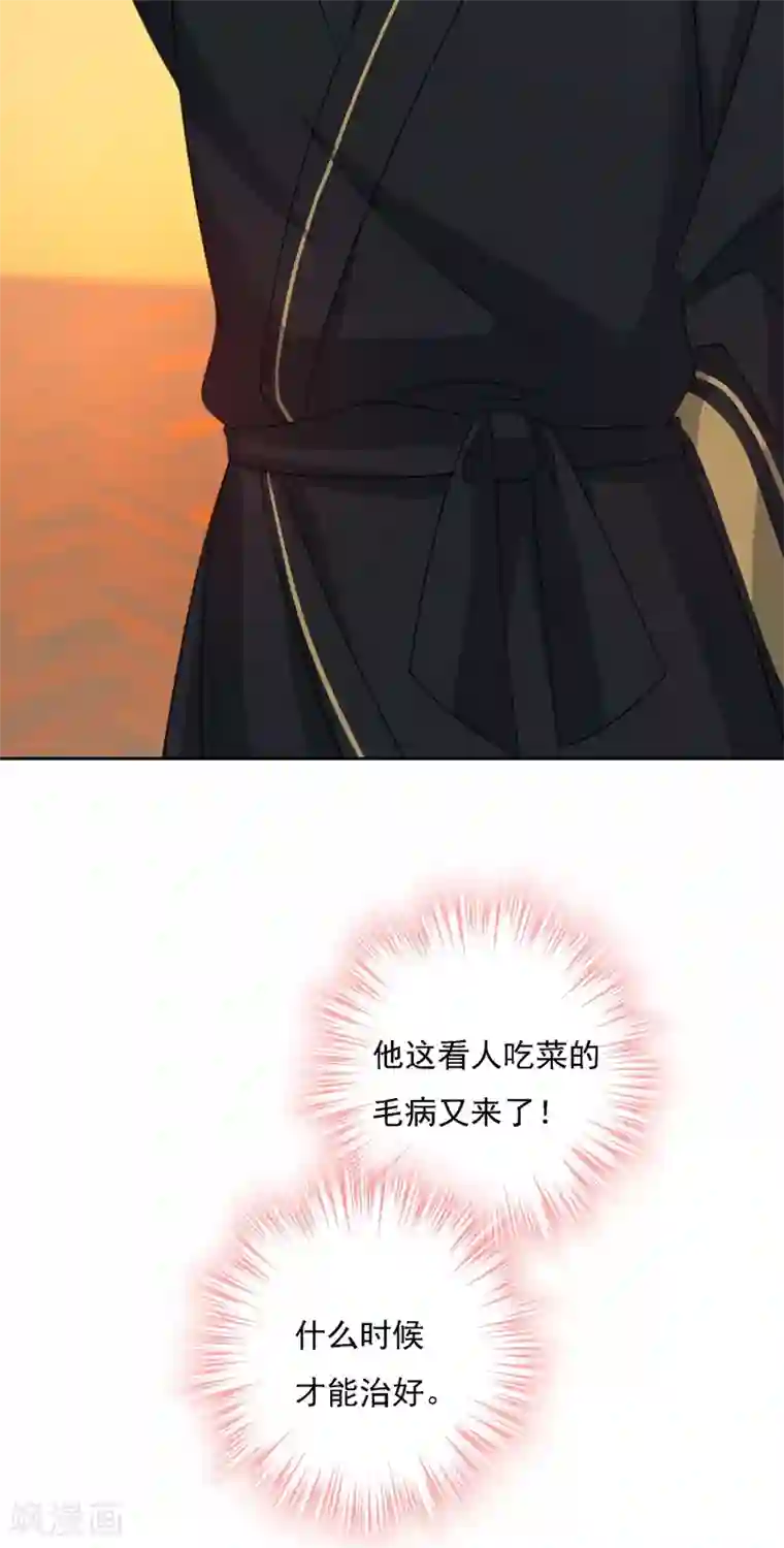 一念时光第316话 能不能不提偏执症