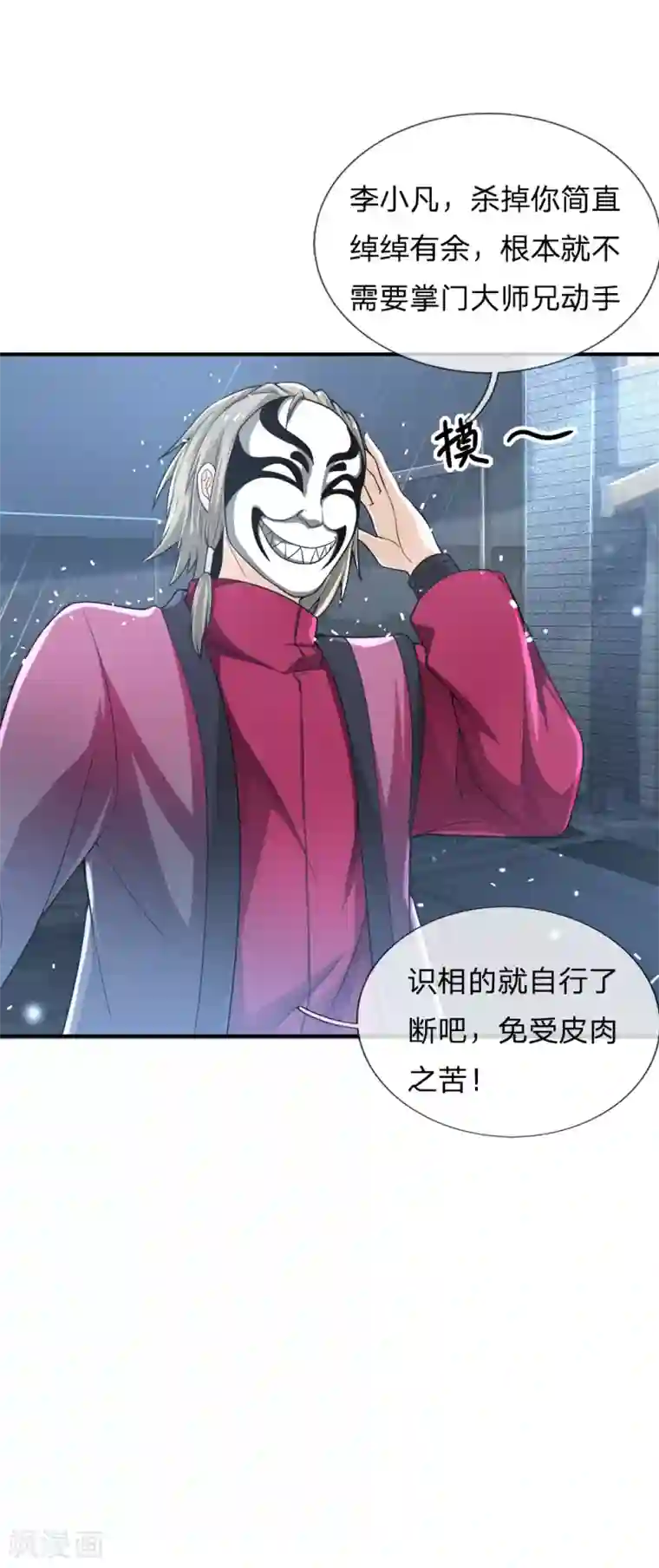 我是大仙尊第223话 阴阳判官，喜怒无常