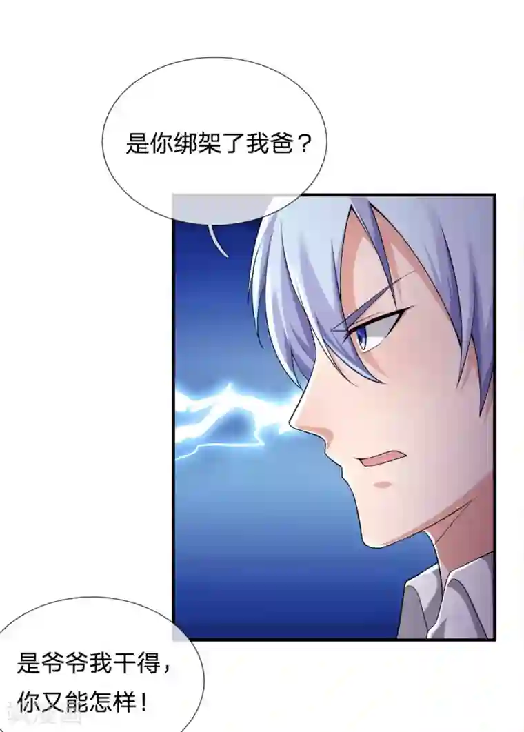 我是大仙尊第223话 阴阳判官，喜怒无常