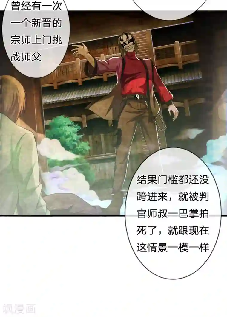 我是大仙尊第223话 阴阳判官，喜怒无常