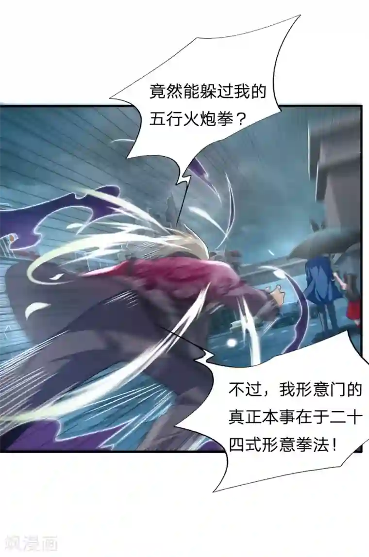 我是大仙尊第223话 阴阳判官，喜怒无常