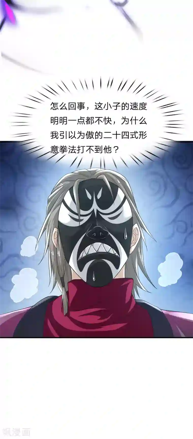 我是大仙尊第223话 阴阳判官，喜怒无常