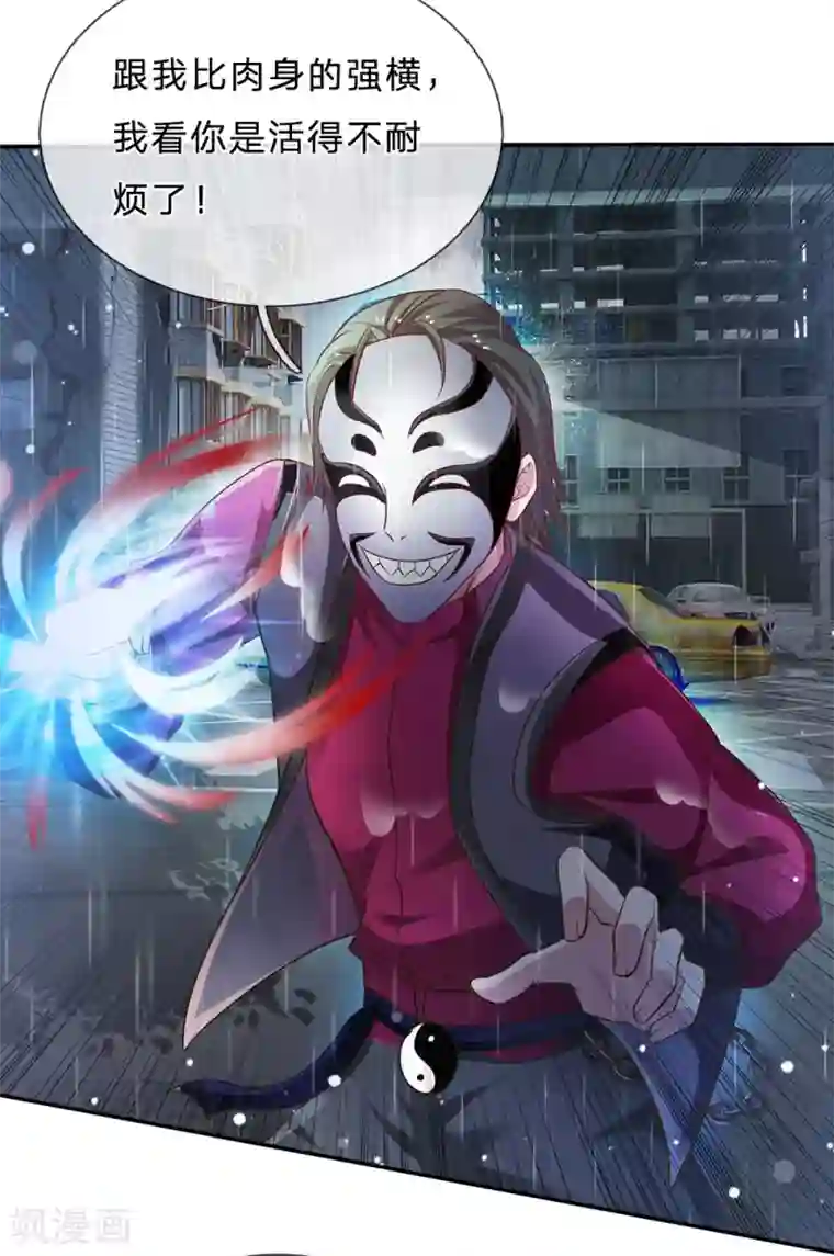 我是大仙尊第223话 阴阳判官，喜怒无常