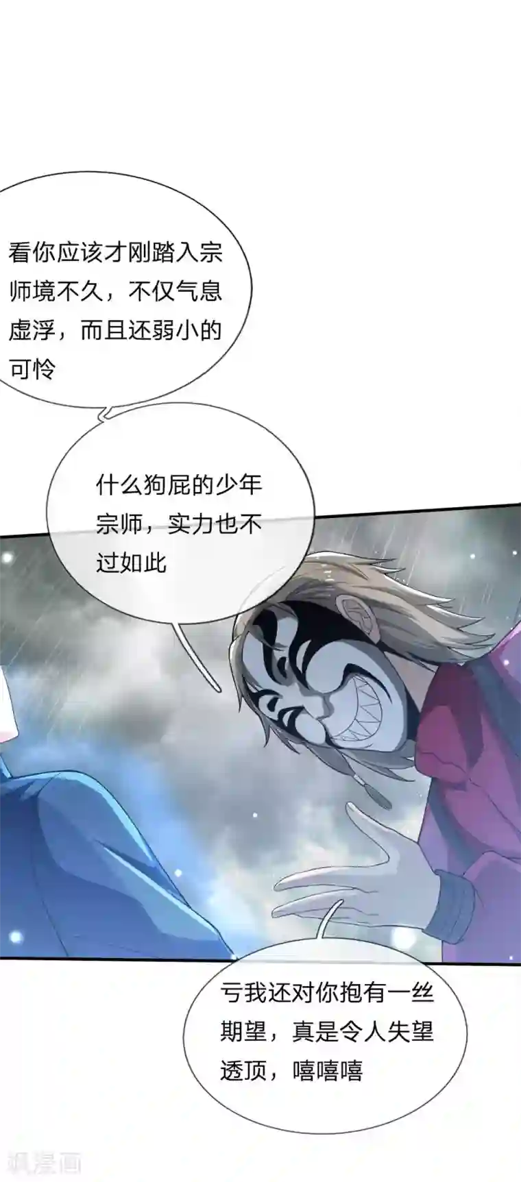 我是大仙尊第223话 阴阳判官，喜怒无常