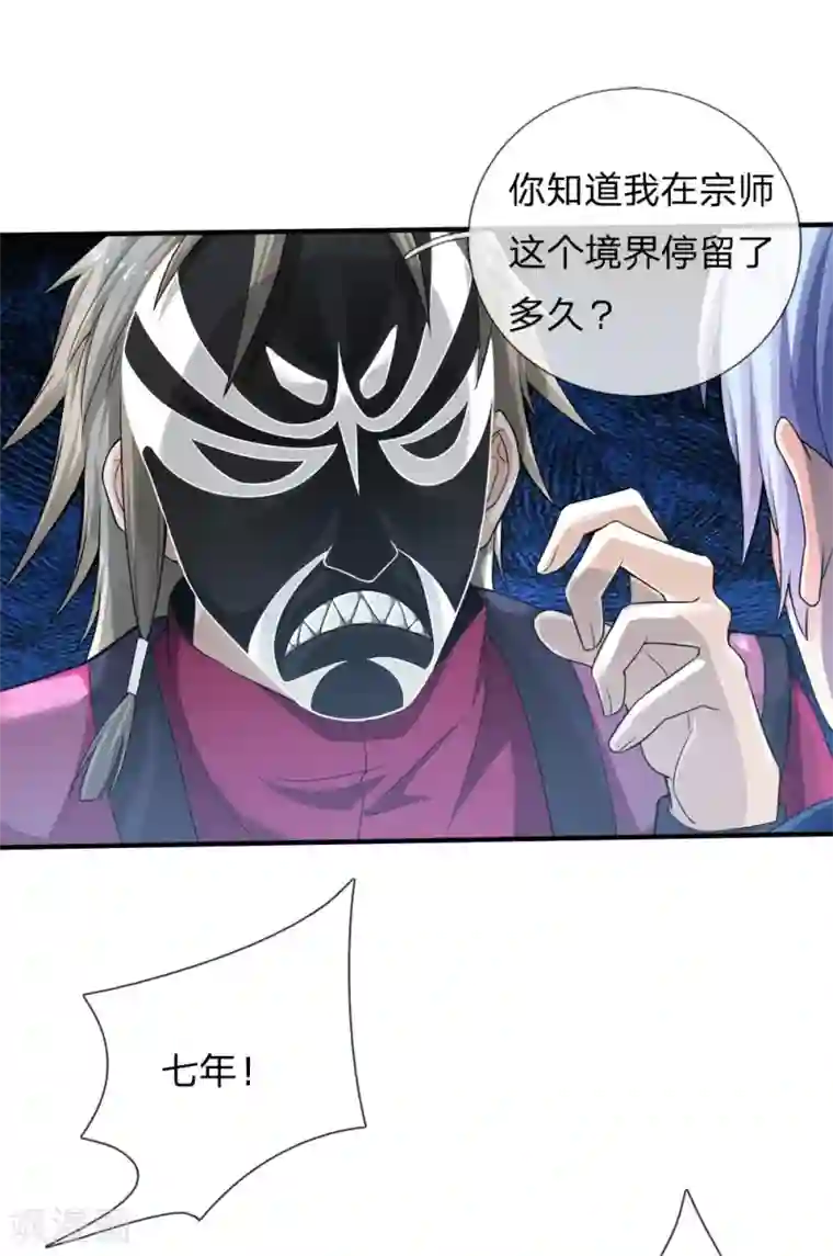 我是大仙尊第223话 阴阳判官，喜怒无常