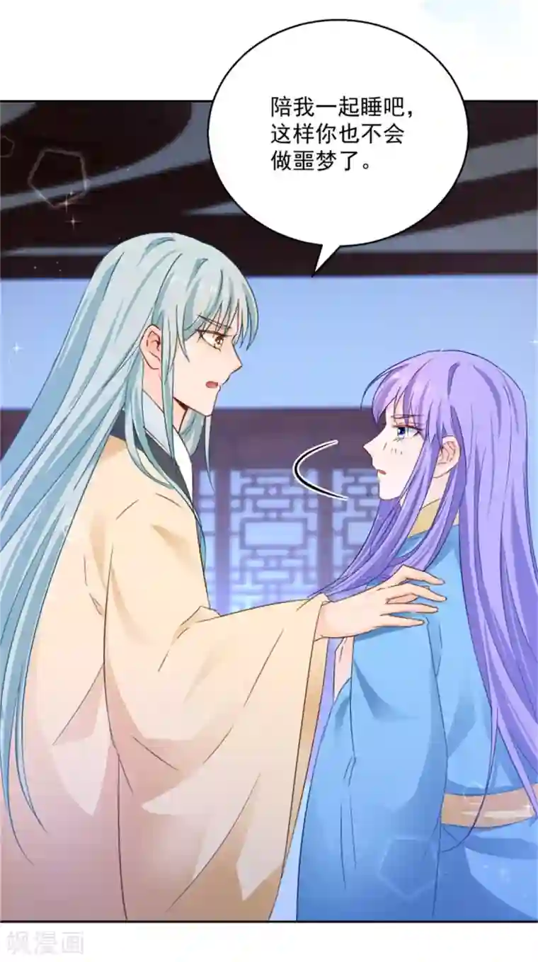 盛宠阴阳妃第91话 公主相争