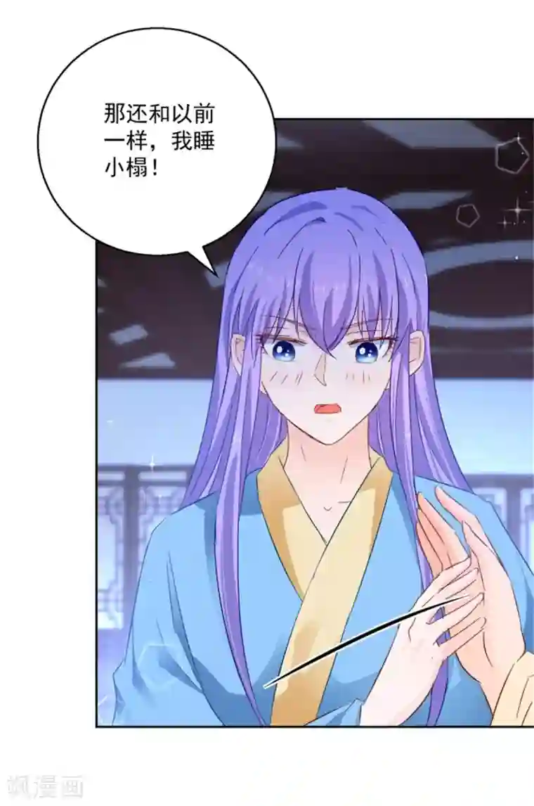 盛宠阴阳妃第91话 公主相争