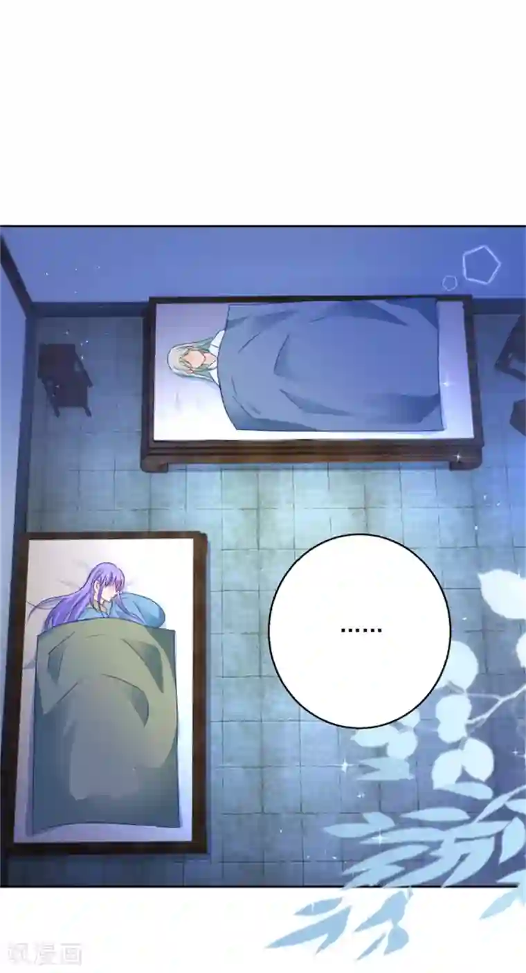 盛宠阴阳妃第91话 公主相争