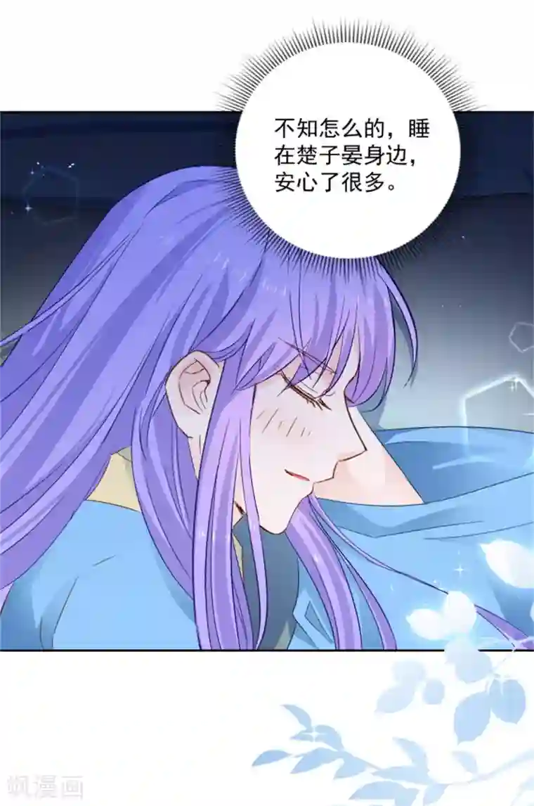 盛宠阴阳妃第91话 公主相争