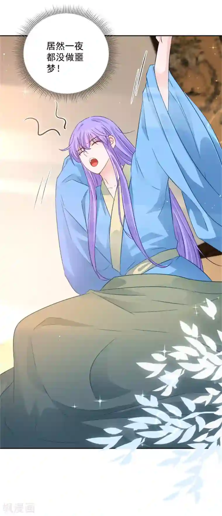 盛宠阴阳妃第91话 公主相争