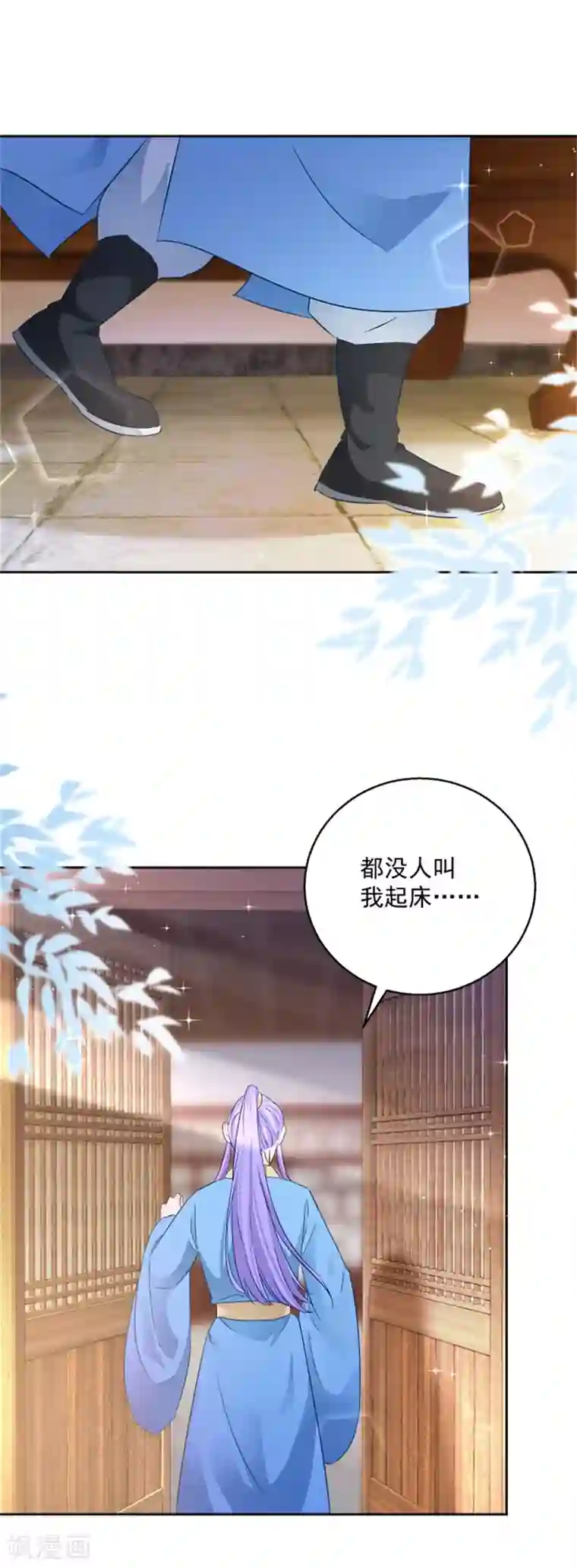 盛宠阴阳妃第91话 公主相争