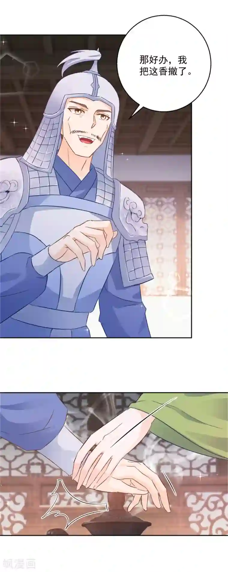 盛宠阴阳妃第91话 公主相争