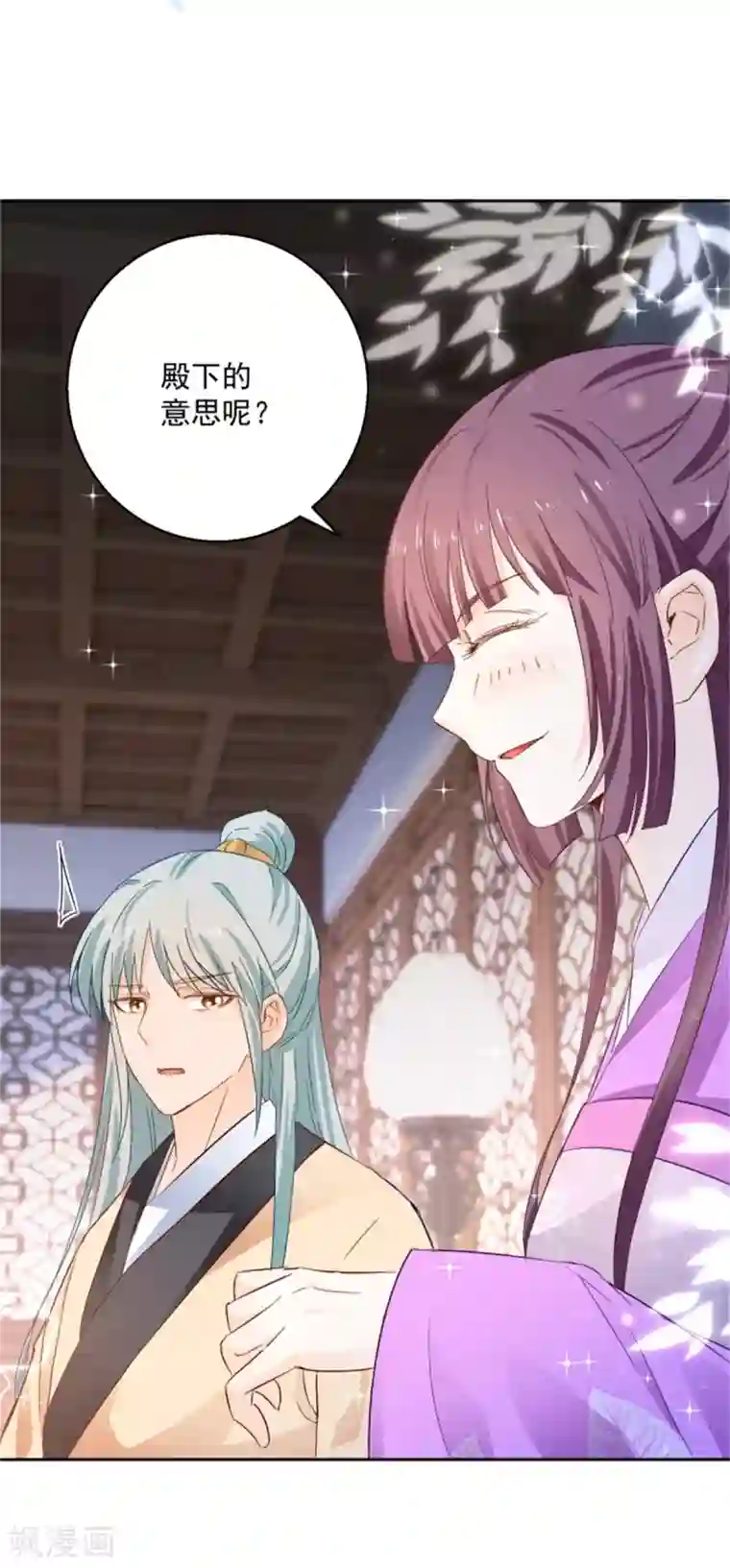 盛宠阴阳妃第91话 公主相争