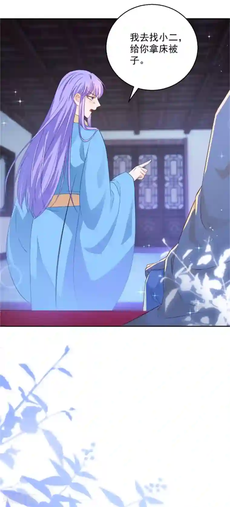 盛宠阴阳妃第91话 公主相争