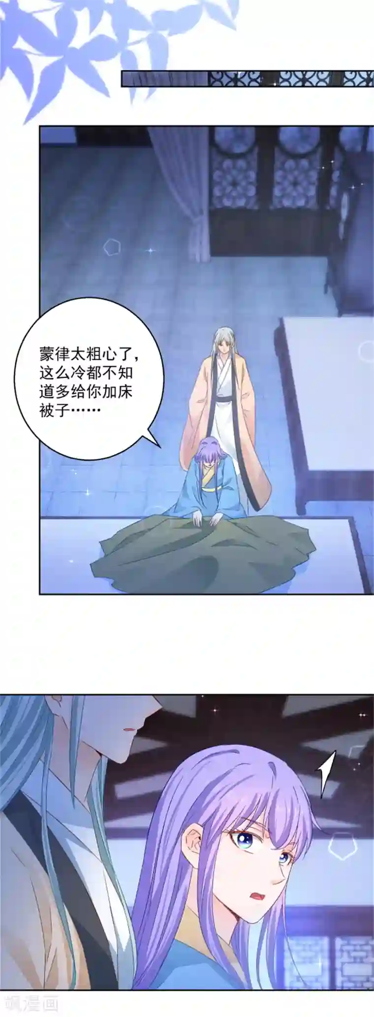 盛宠阴阳妃第91话 公主相争