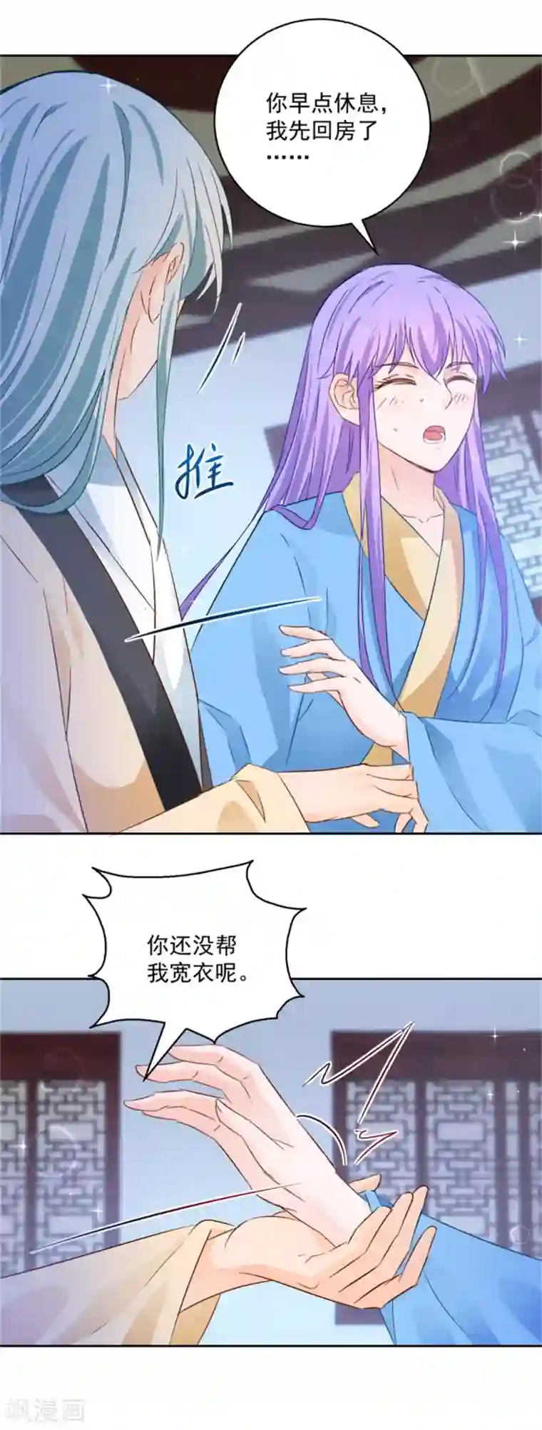 盛宠阴阳妃第91话 公主相争