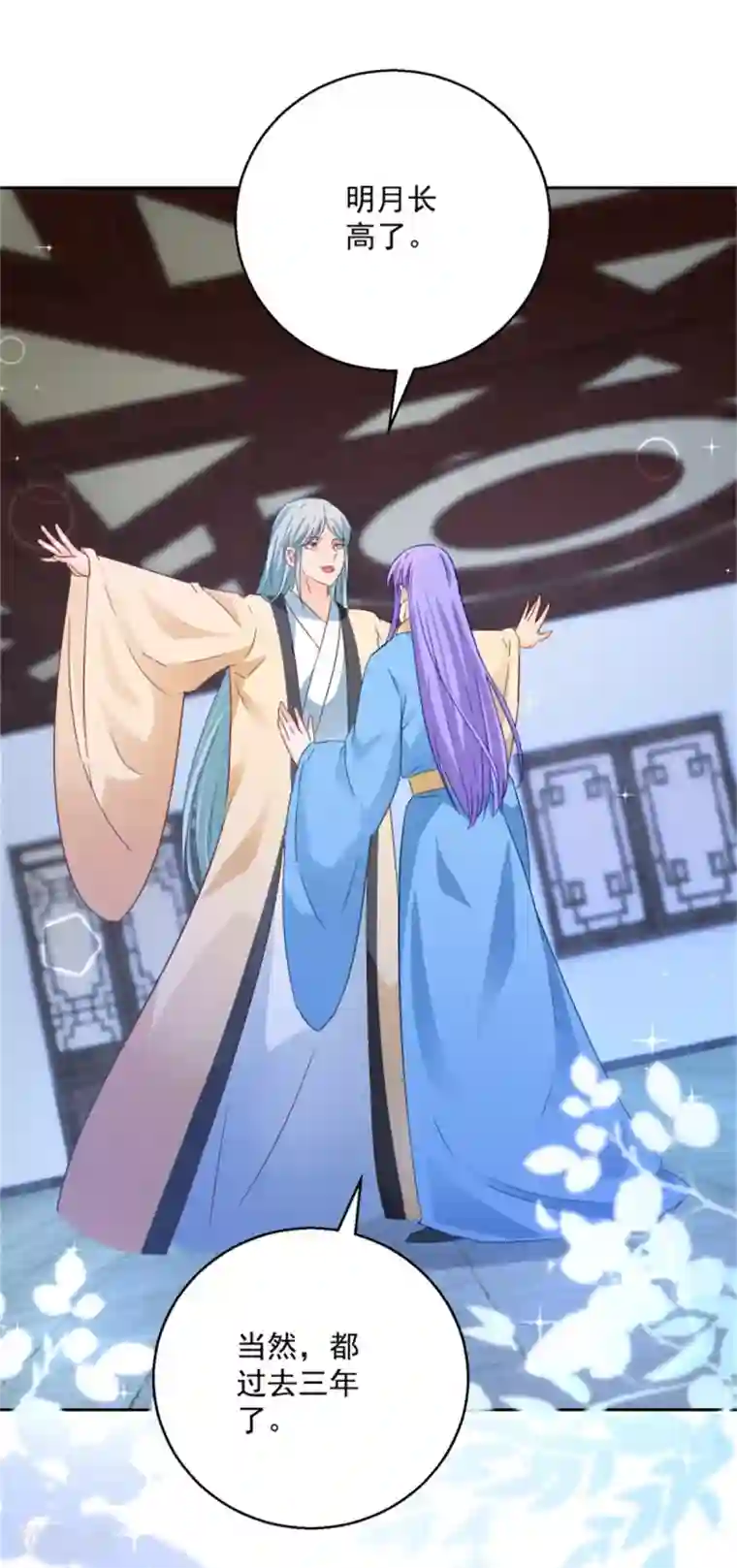 盛宠阴阳妃第91话 公主相争