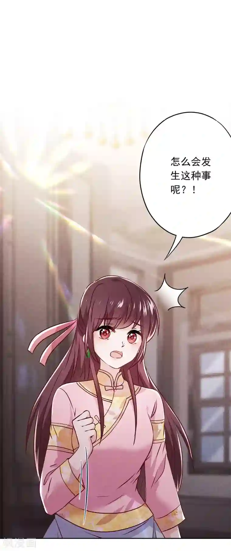 少帅,你老婆要翻天!第79话 陷阱还是谎言？