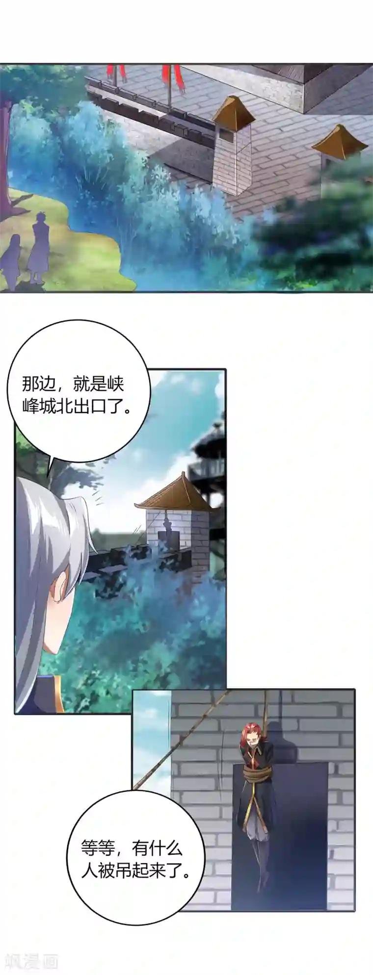 天醒之路第二季第6话 宣战