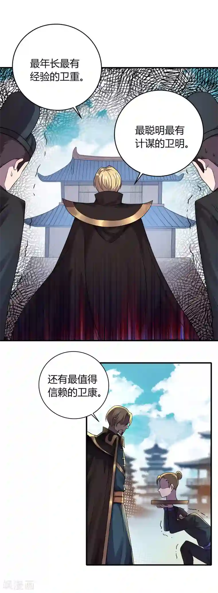 天醒之路第二季第6话 宣战