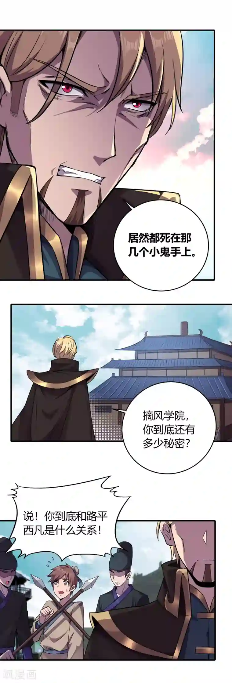 天醒之路第二季第6话 宣战