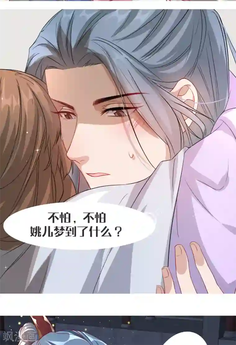 奸妃如此多娇剧场 谢谢你姚儿