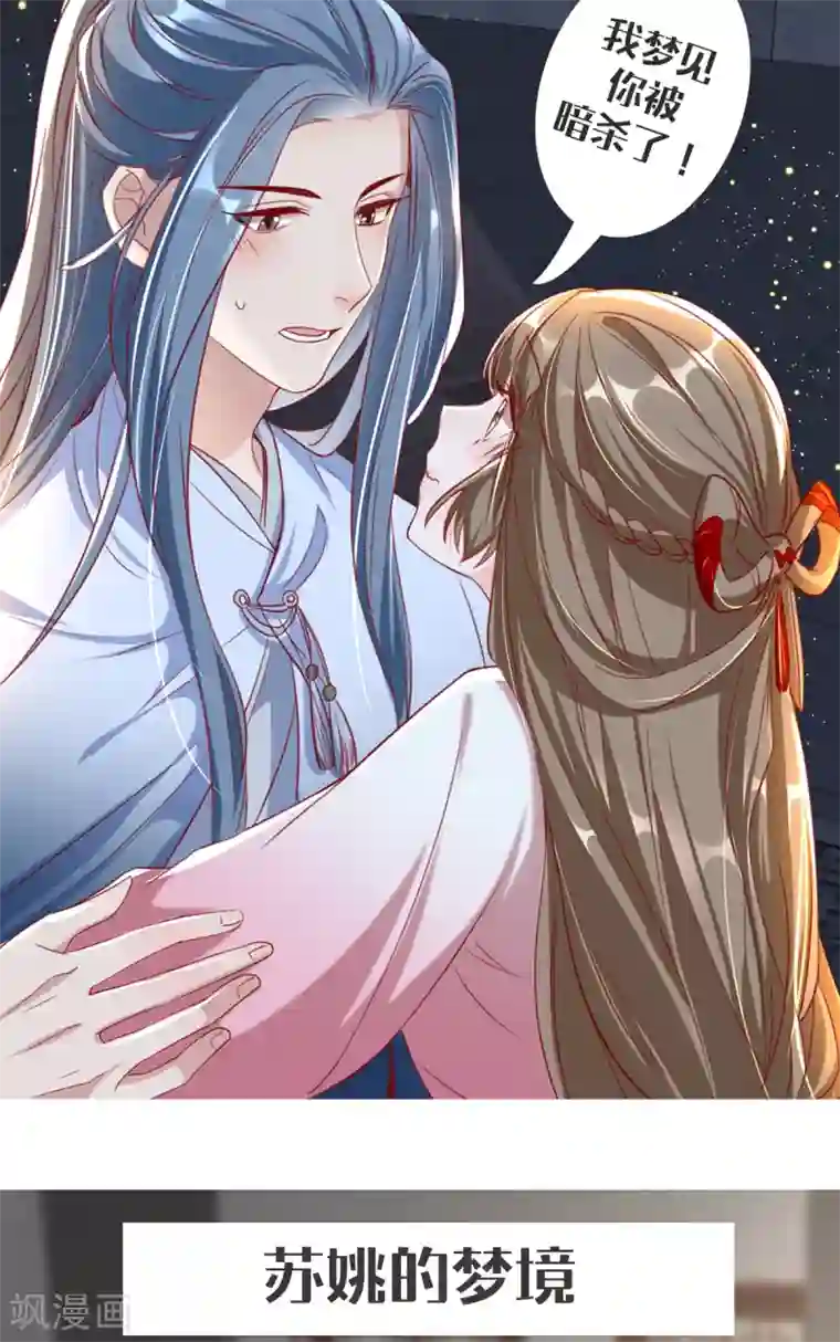 奸妃如此多娇剧场 谢谢你姚儿