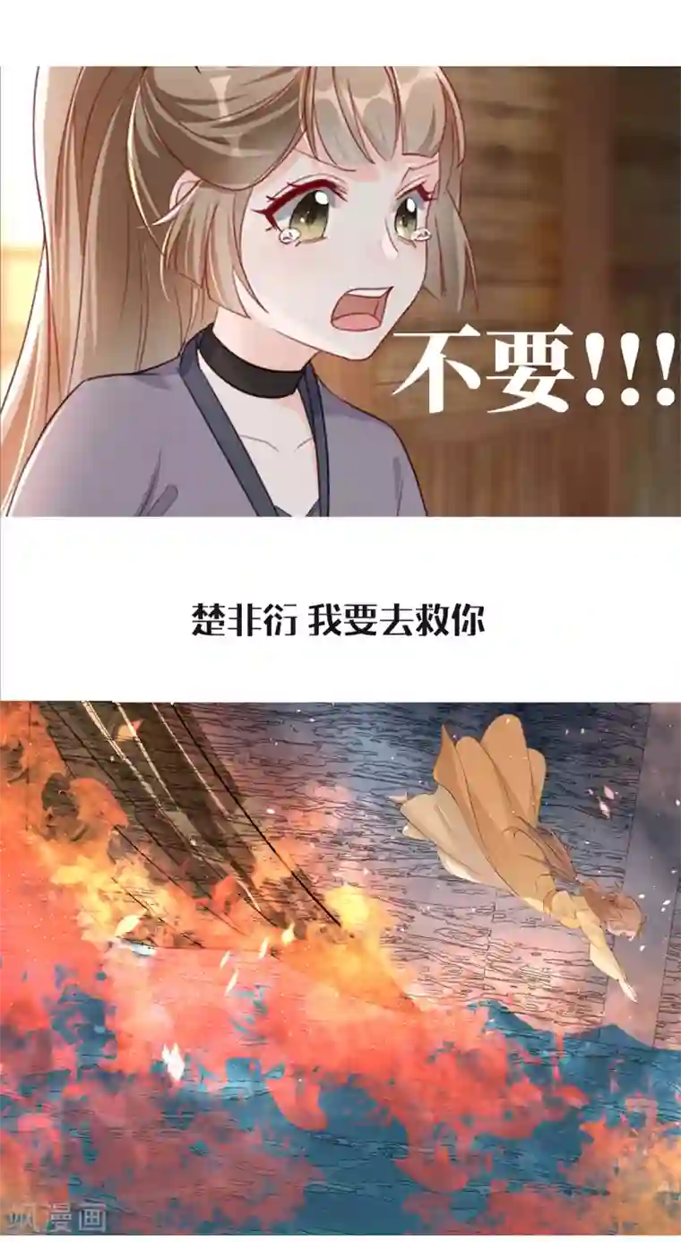 奸妃如此多娇剧场 谢谢你姚儿