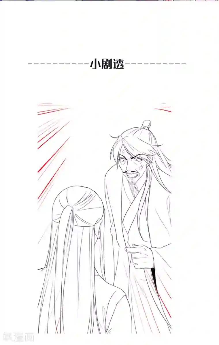 奸妃如此多娇剧场 谢谢你姚儿