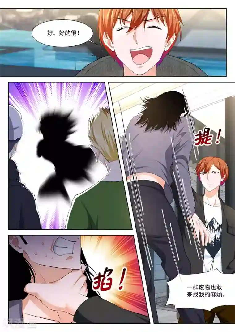 最强枭雄系统第350话 江白带狐狸精飞